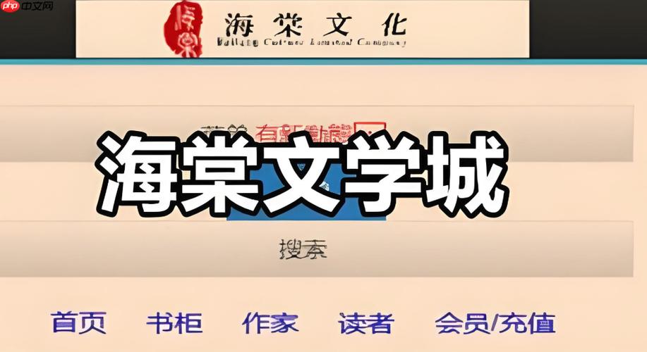 海棠书屋海棠搜书缩略图