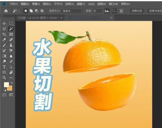 ps裁切工具怎么自由裁切