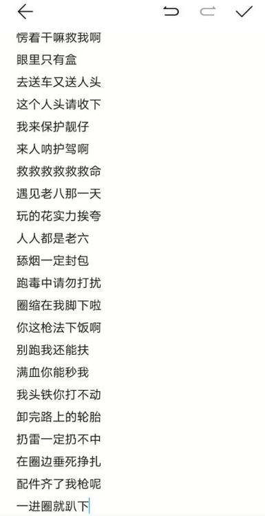 和平精英名字大全男