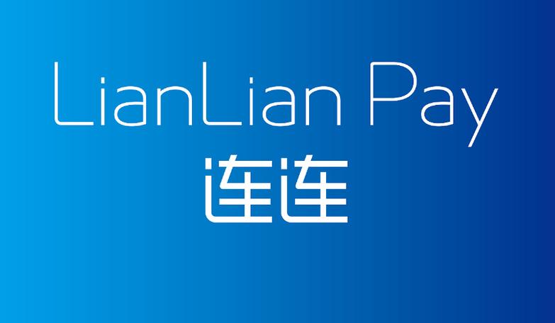 连连支付扣款能追回吗缩略图