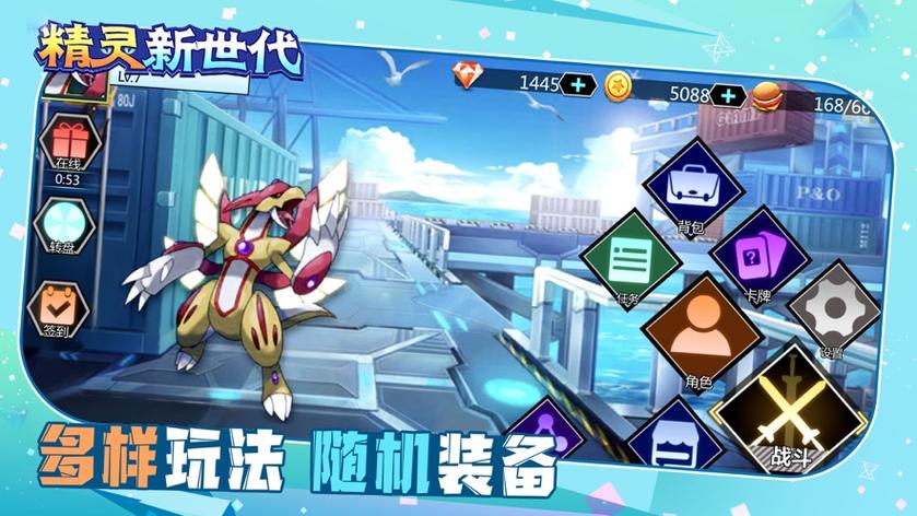 手游精灵新世代激活码缩略图