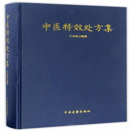 王宝林中医杭州最新动态截图