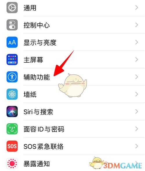 苹果ios14游戏模式怎么设置