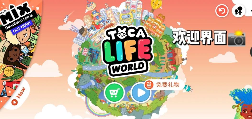 托卡世界学校