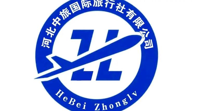 重庆中旅国际旅行社