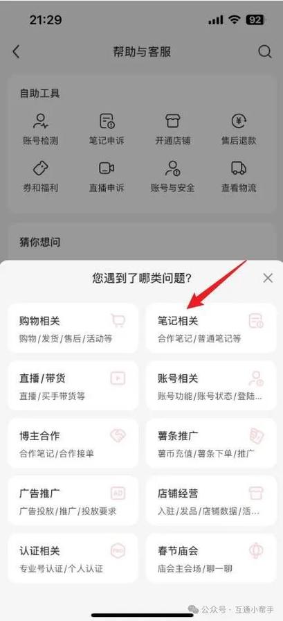小红书客服电话是多少