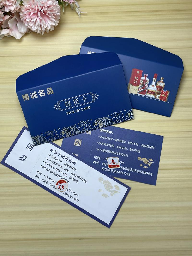 杭州五丰提货券有效期多久