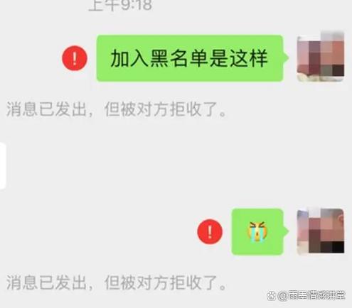 被拉黑后头像一会变灰一会又显示