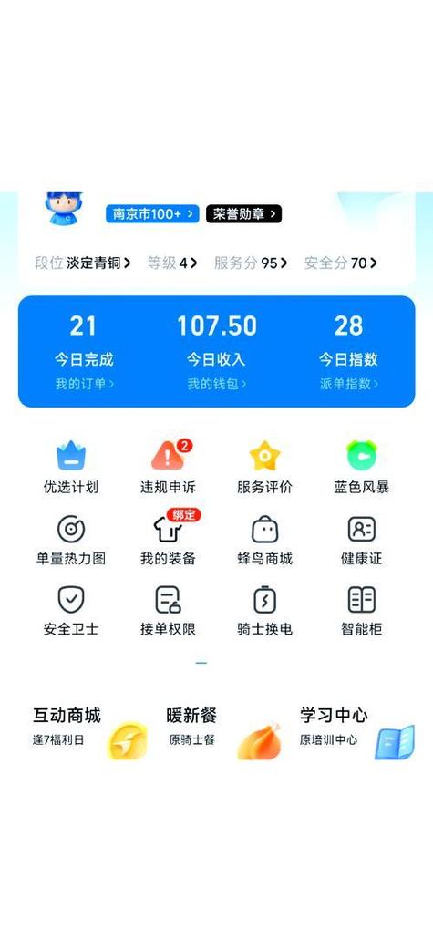 蜂鸟众包有超速检测吗