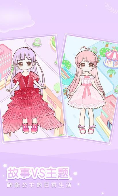 装扮小公主少女秀破解版