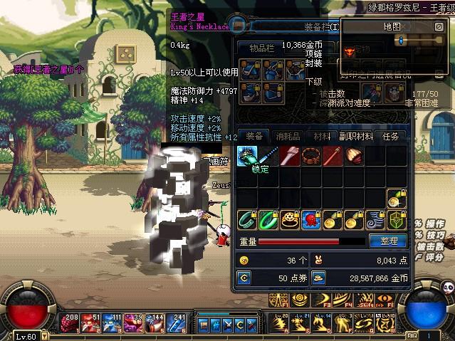 dnf王者之星哪里爆