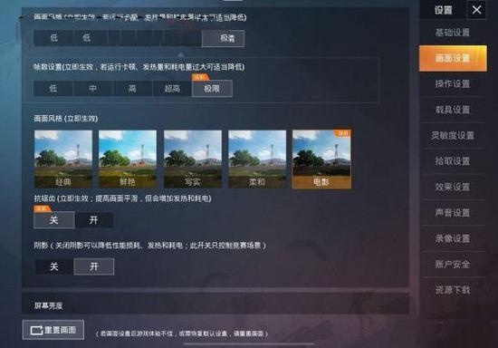 ios吃鸡怎么关闭下拉栏