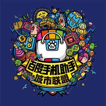 百度联盟app下载安装缩略图