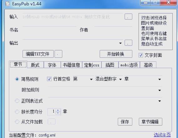 mobi转TXT在线