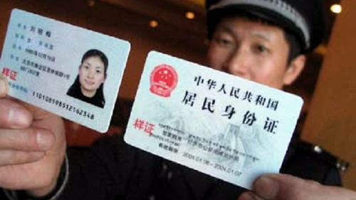 身份证丢了怎么办