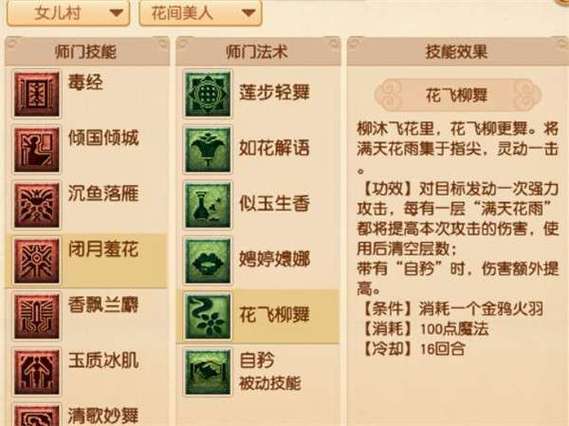 女儿村副秒靠敏捷还是伤害