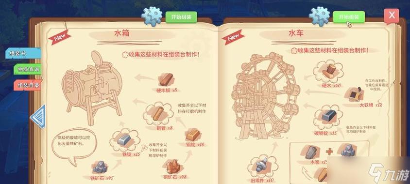 波西亚时光任务攻略