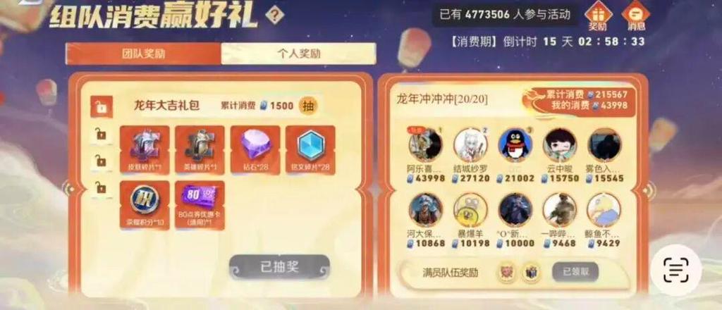 王者组队消费分iOSQQ吗