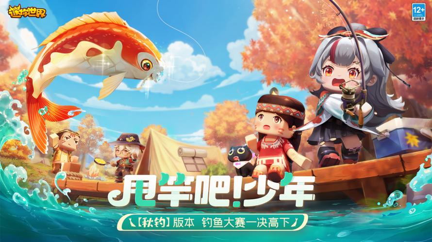 迷你世界新版本大更新