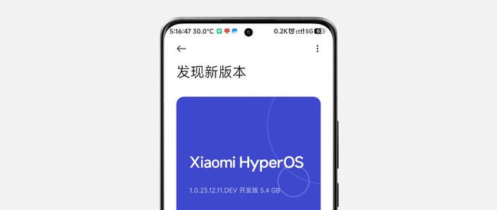 小米稳定版刷开发版