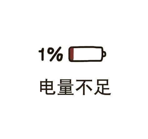 座机没电了怎么恢复电量