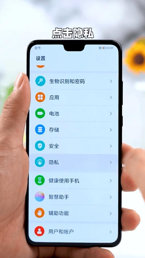 华为手机如何软件分身