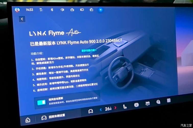 领克03支持安装软件么