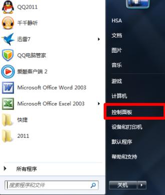 win7电脑桌面图标变大了怎么恢复