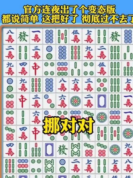游戏麻将