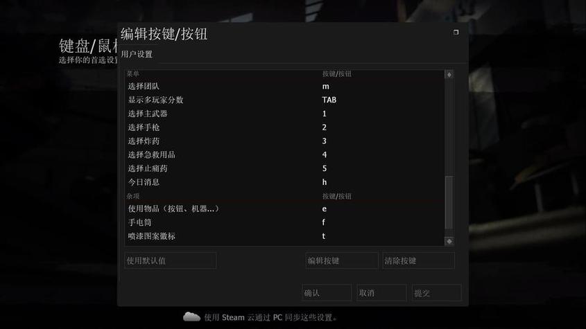 美国末日哪个键加血图标