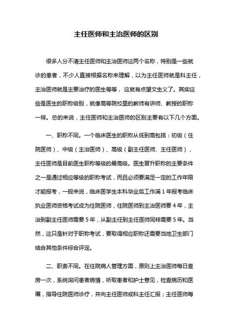 江湖上对医生分几个等级的称呼