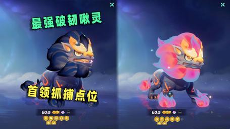 石炎狮怎么捕捉