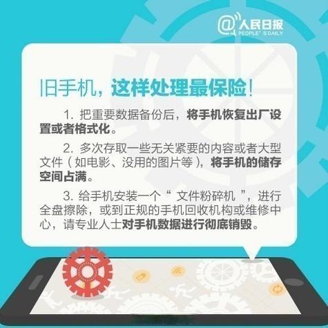 重置手机前如何保存数据