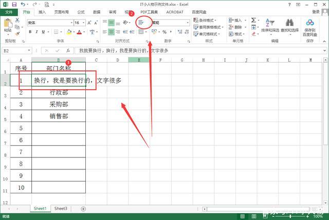软回车功能强制单元格换行
