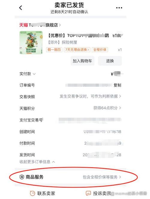 小红书有运费险吗