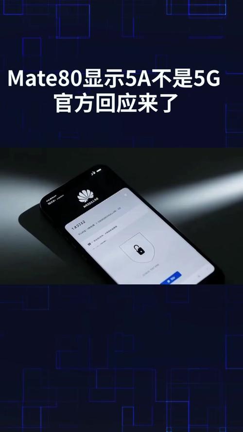 mate80不支持应用管理