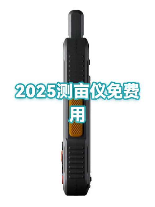 测亩仪2025年新款