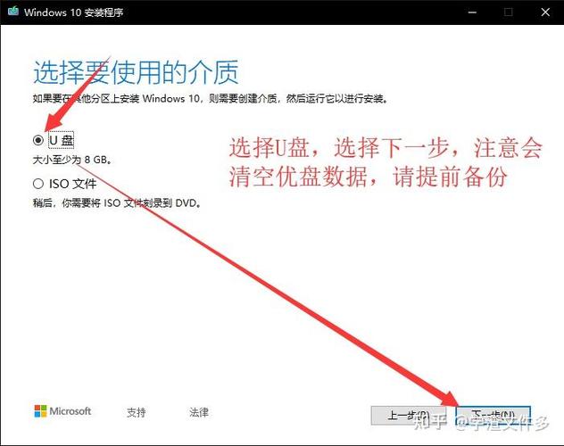 微软官方u盘制作工具