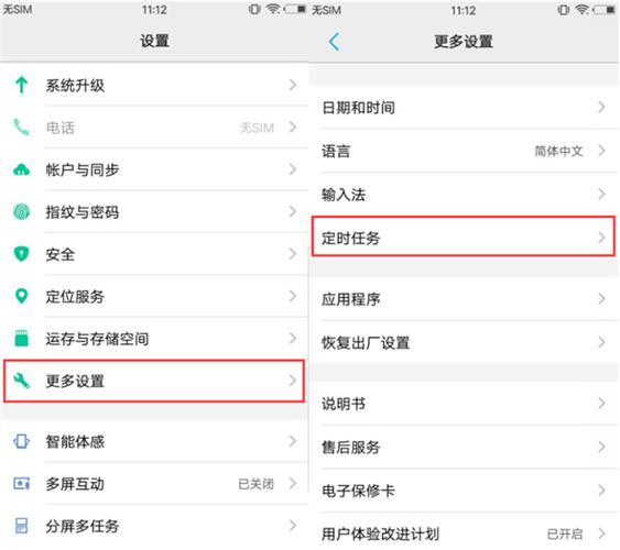 vivo手机按哪个键报时