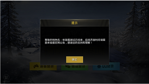归途24小时怎么停服了