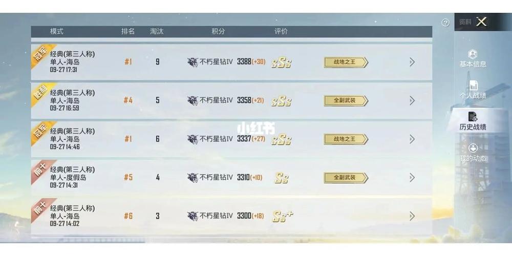 和平精英历史战绩怎么删除其中一条