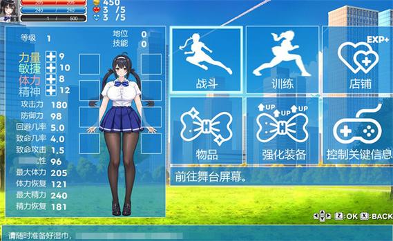 格斗少女-尤里正版安装包