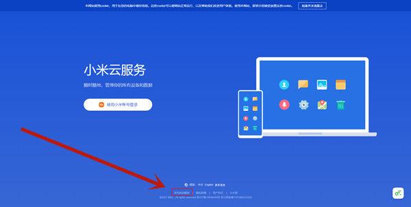 买的小米账号被申诉怎么解决截图