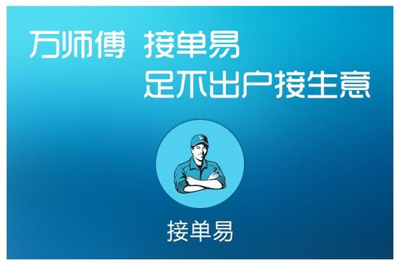 易接单图标
