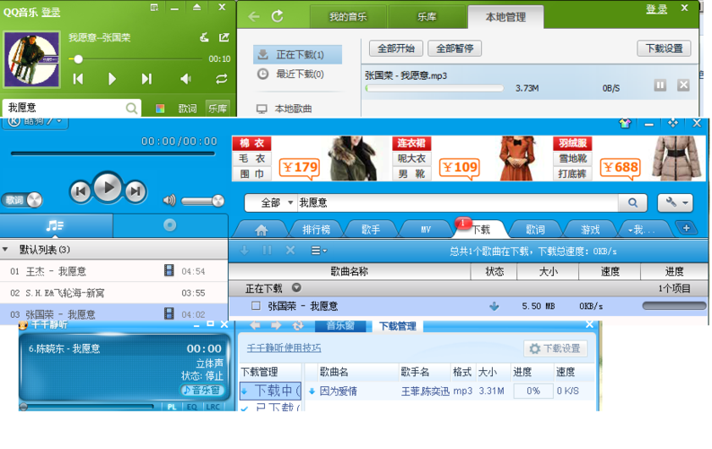 酷狗音乐第三方歌曲无法下载