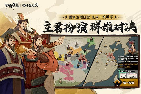 无悔华夏全朝代内置修改器破解版