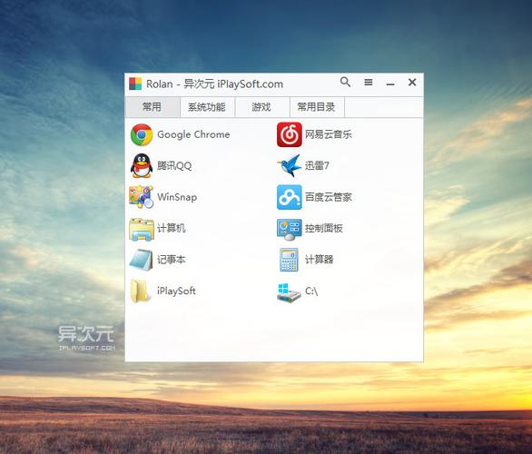 用bat打开软件