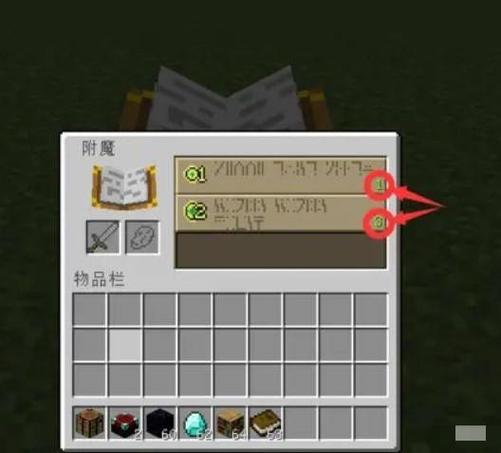 高级附魔台是哪个mod