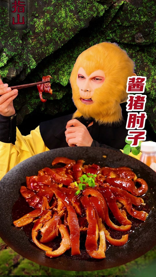 猴哥吃美食的视频游戏截图