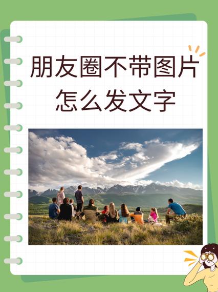 朋友圈照片怎么不被保存